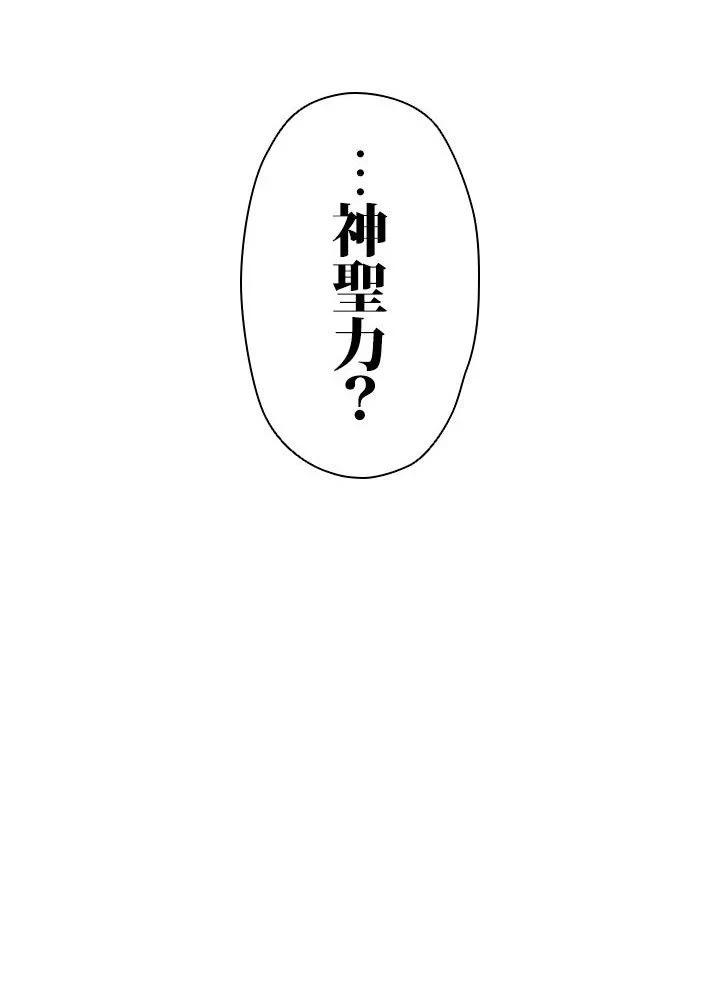 回帰して世界を変える大魔法使い 第46話 - 78