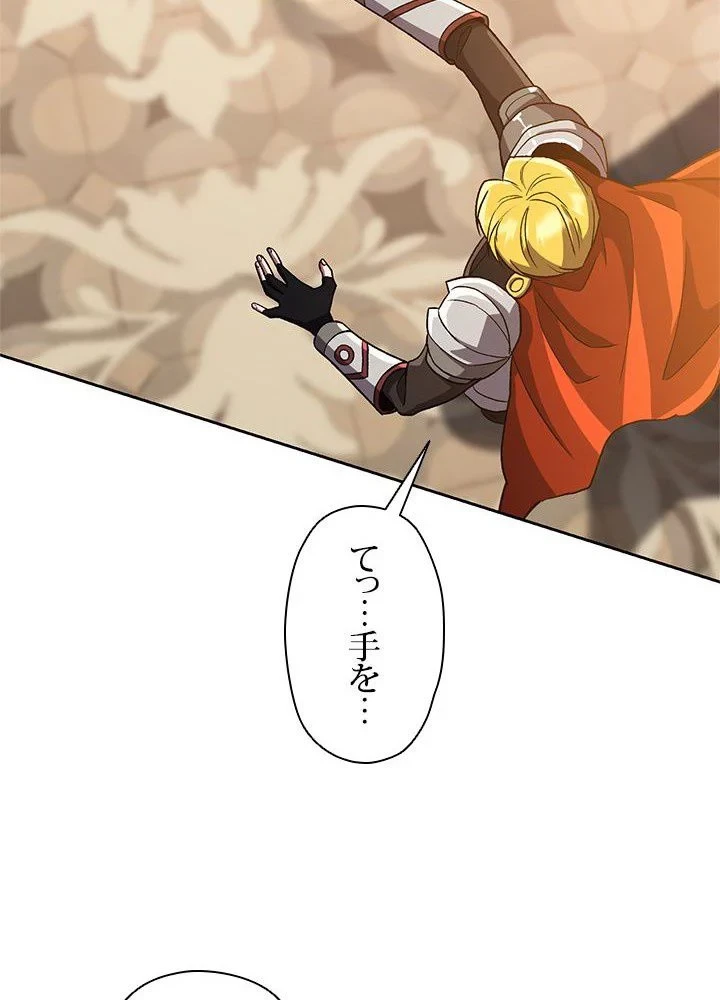 回帰して世界を変える大魔法使い 第48話 - 54