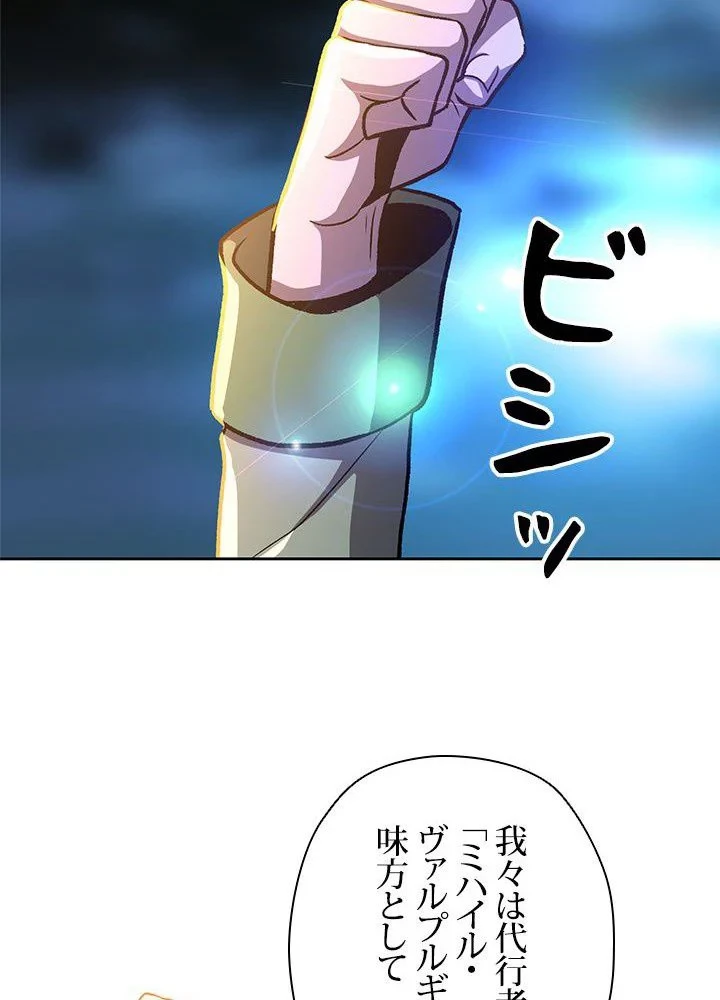 回帰して世界を変える大魔法使い 第44話 - 85