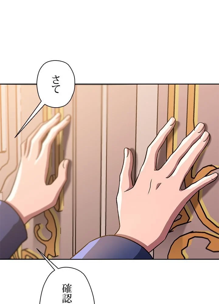 回帰して世界を変える大魔法使い 第47話 - 78