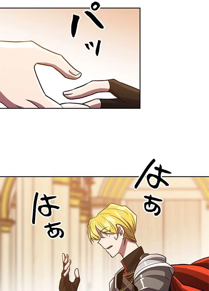 回帰して世界を変える大魔法使い 第48話 - 57