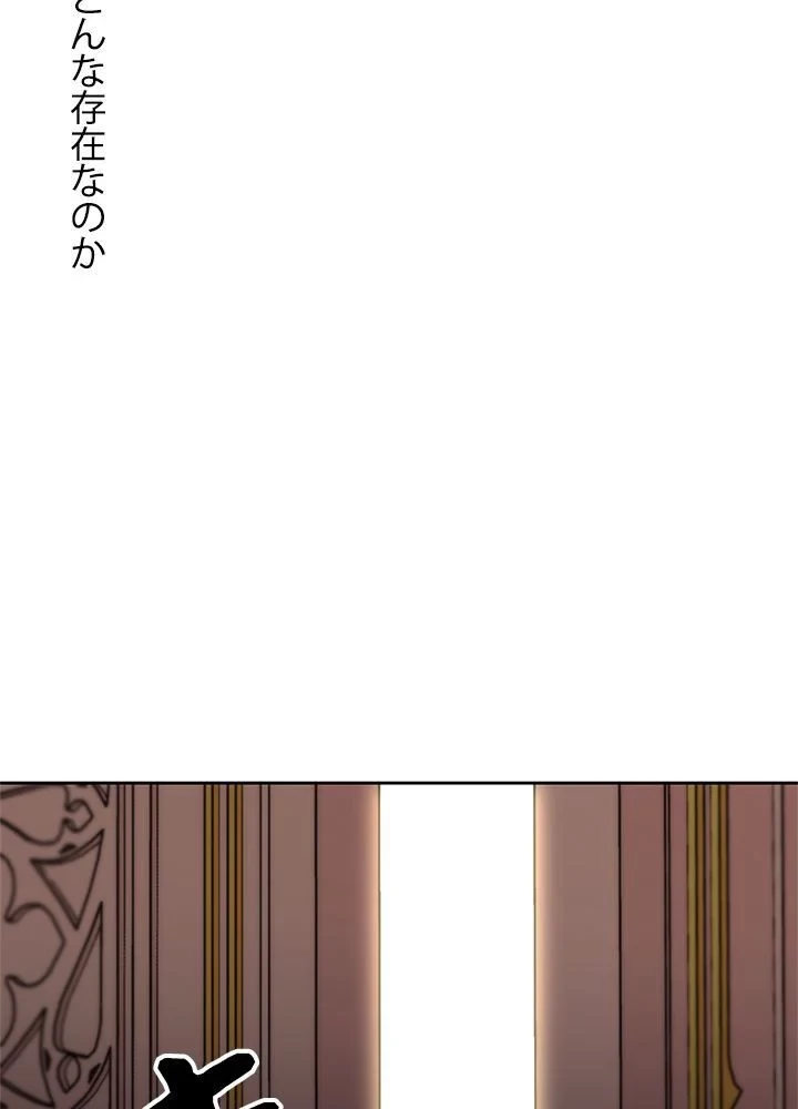 回帰して世界を変える大魔法使い 第47話 - 81