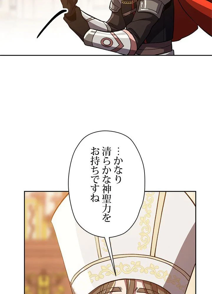 回帰して世界を変える大魔法使い 第48話 - 58