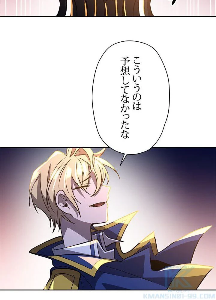 回帰して世界を変える大魔法使い 第44話 - 89