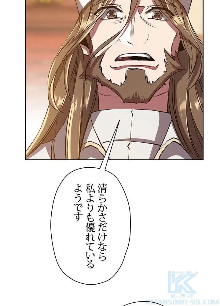 回帰して世界を変える大魔法使い 第48話 - 59