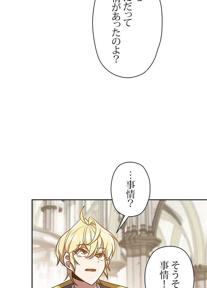 回帰して世界を変える大魔法使い 第49話 - 33