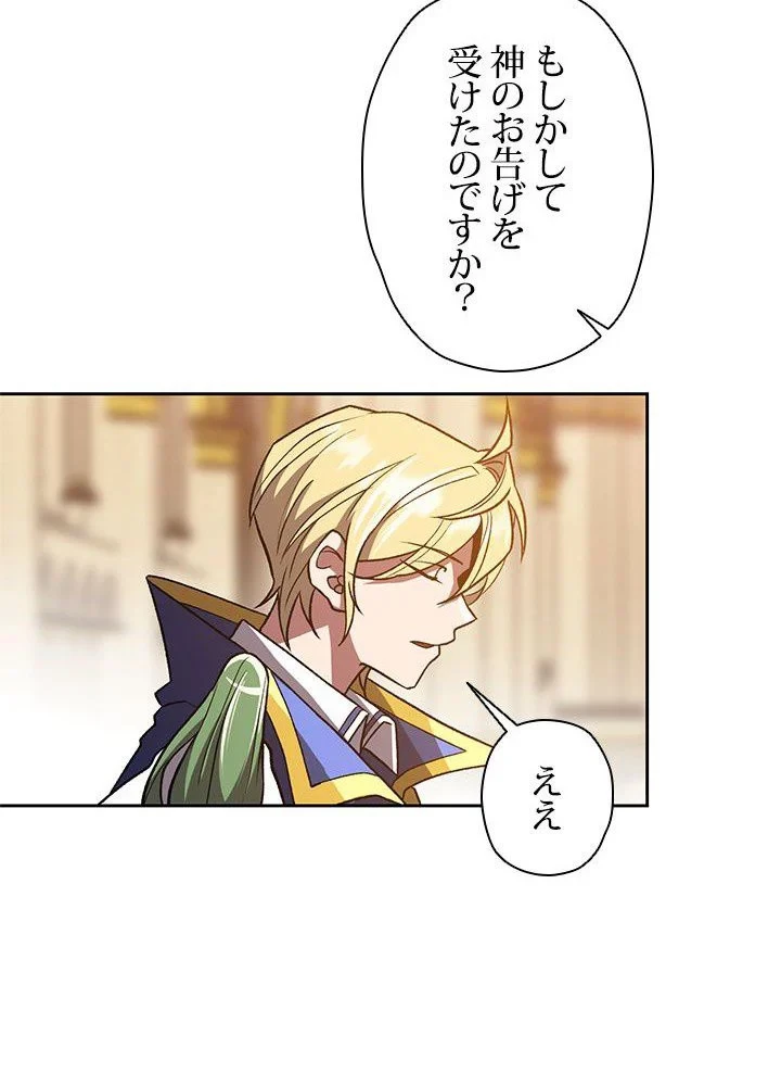 回帰して世界を変える大魔法使い 第48話 - 60