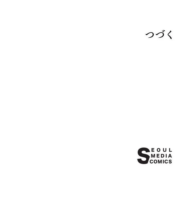 回帰して世界を変える大魔法使い 第45話 - 86
