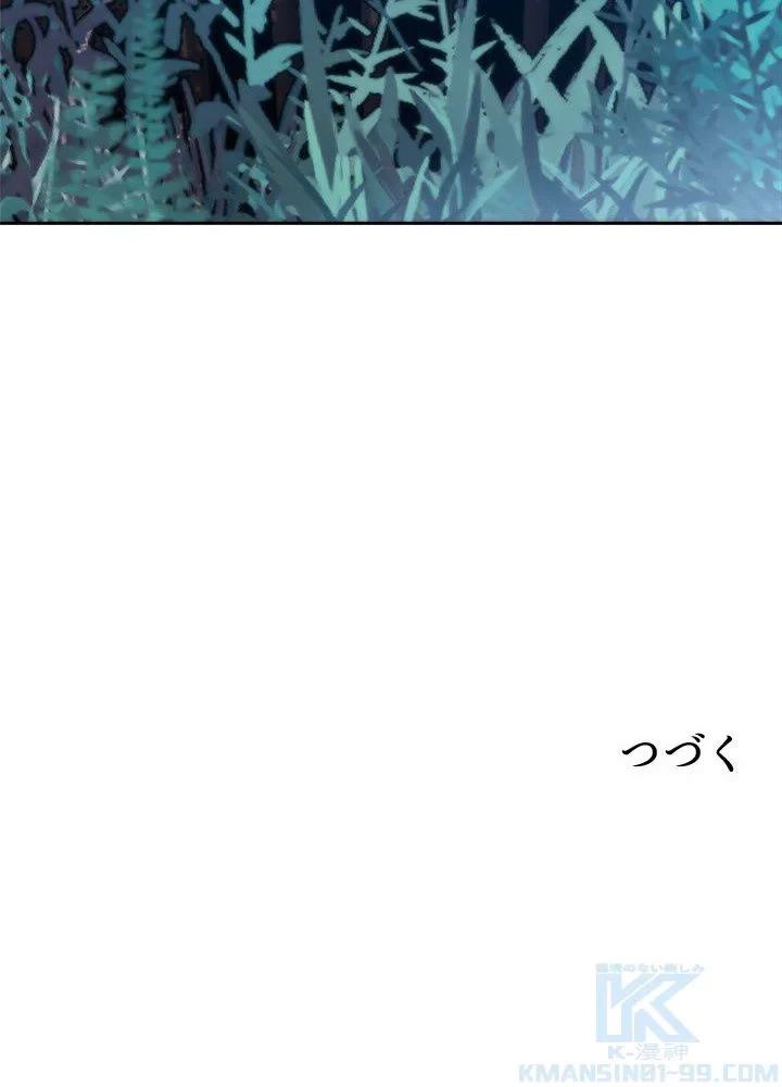 回帰して世界を変える大魔法使い 第44話 - 92