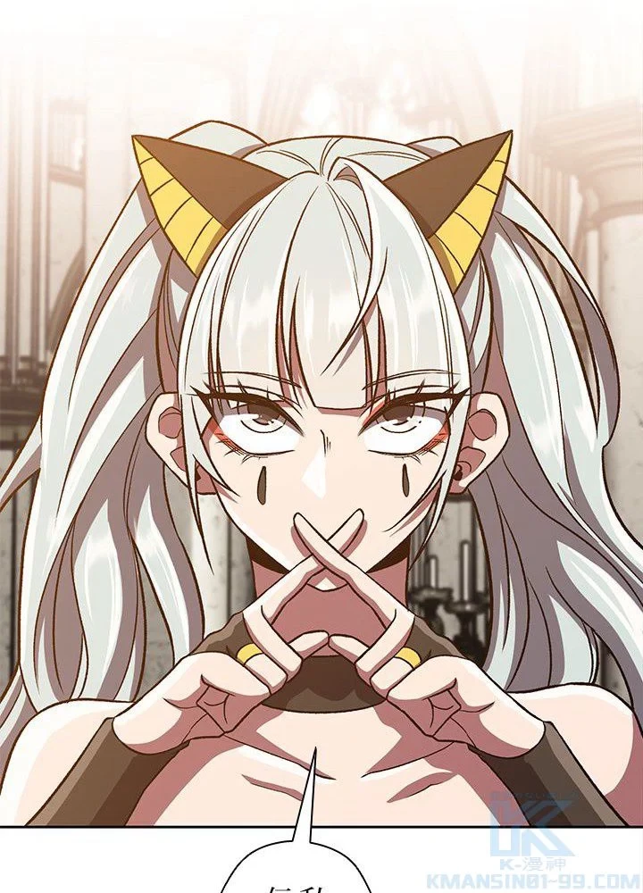 回帰して世界を変える大魔法使い 第49話 - 35