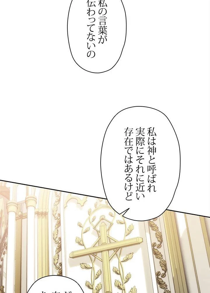 回帰して世界を変える大魔法使い 第49話 - 36