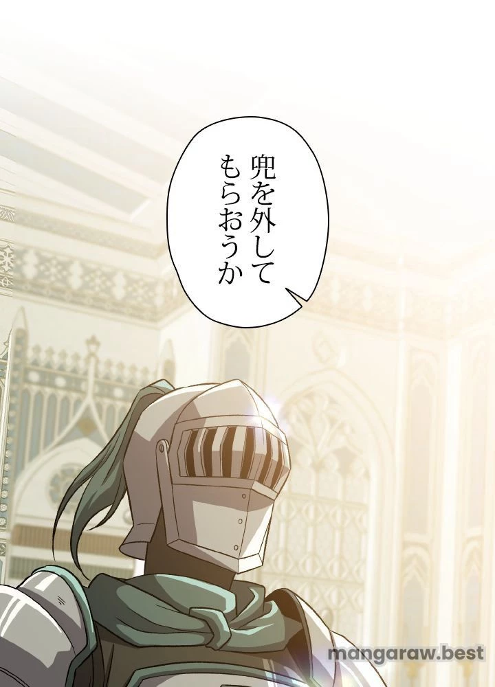 回帰して世界を変える大魔法使い 第51話 - 3