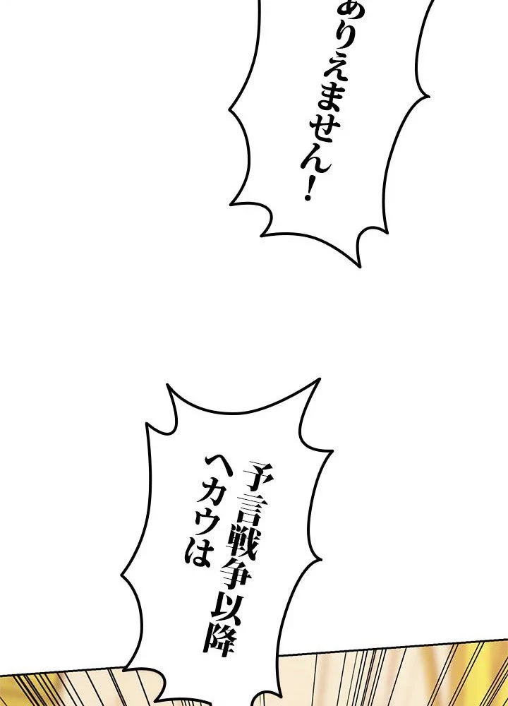 回帰して世界を変える大魔法使い 第48話 - 64