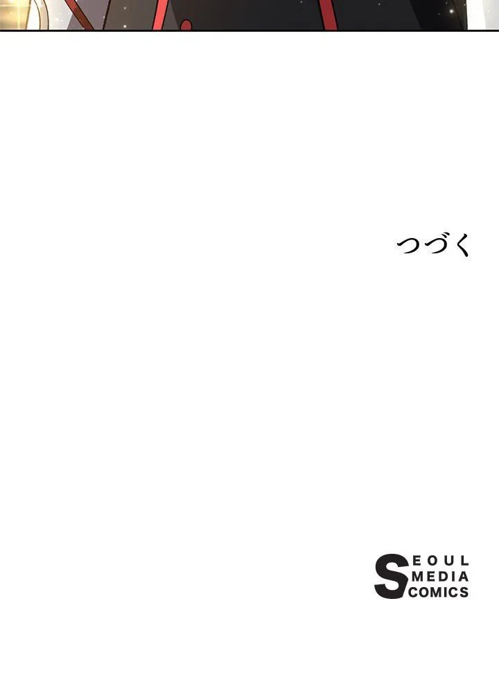 回帰して世界を変える大魔法使い 第47話 - 88