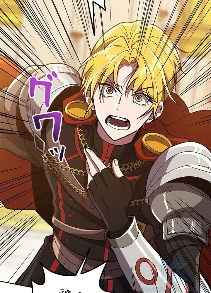 回帰して世界を変える大魔法使い 第48話 - 65