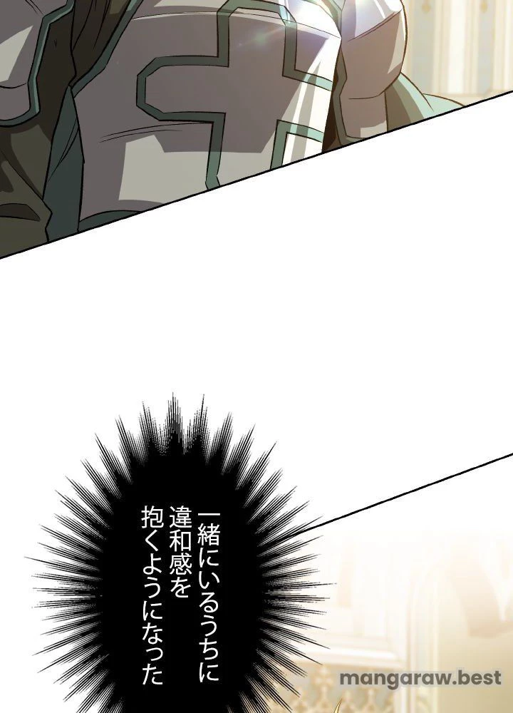 回帰して世界を変える大魔法使い 第51話 - 4