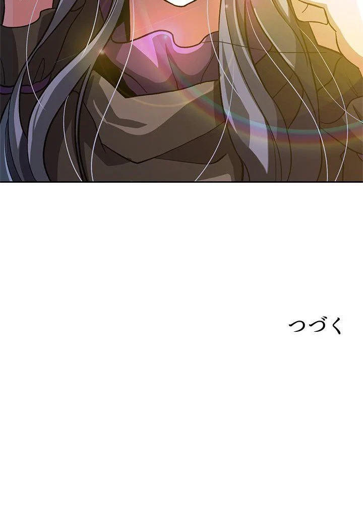 回帰して世界を変える大魔法使い 第46話 - 91