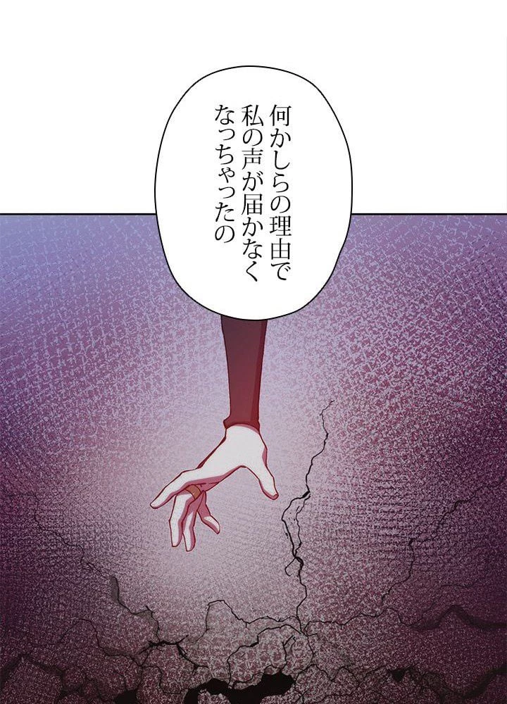 回帰して世界を変える大魔法使い 第49話 - 39