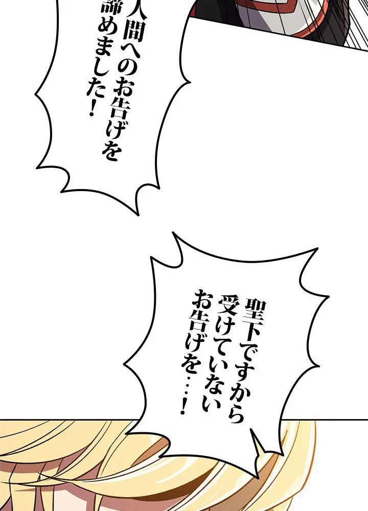 回帰して世界を変える大魔法使い 第48話 - 66