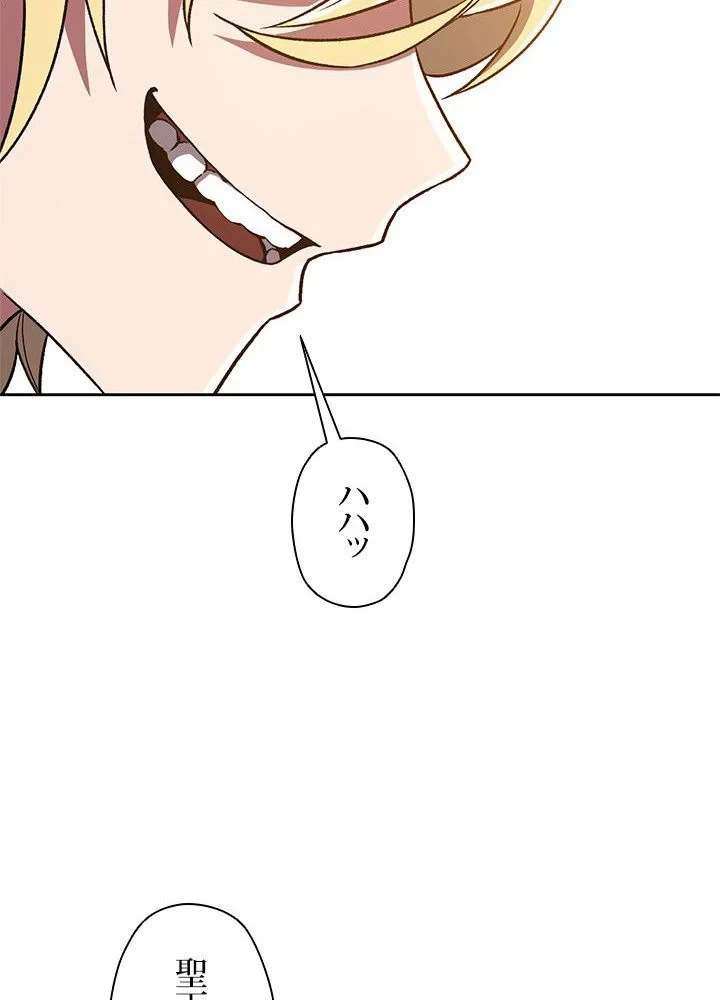 回帰して世界を変える大魔法使い 第48話 - 67