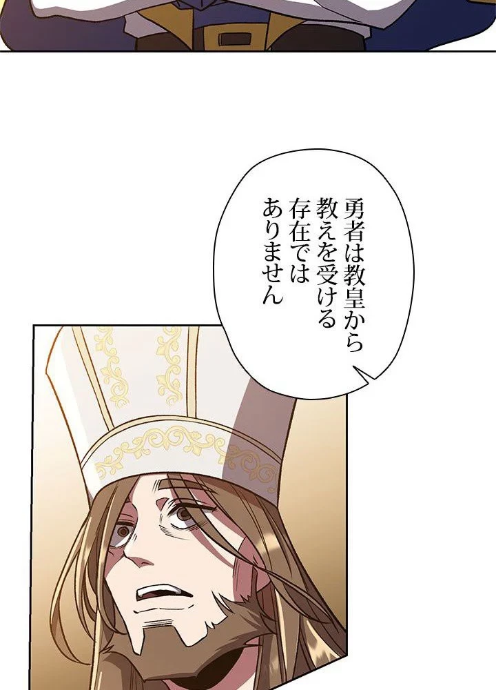 回帰して世界を変える大魔法使い 第48話 - 70