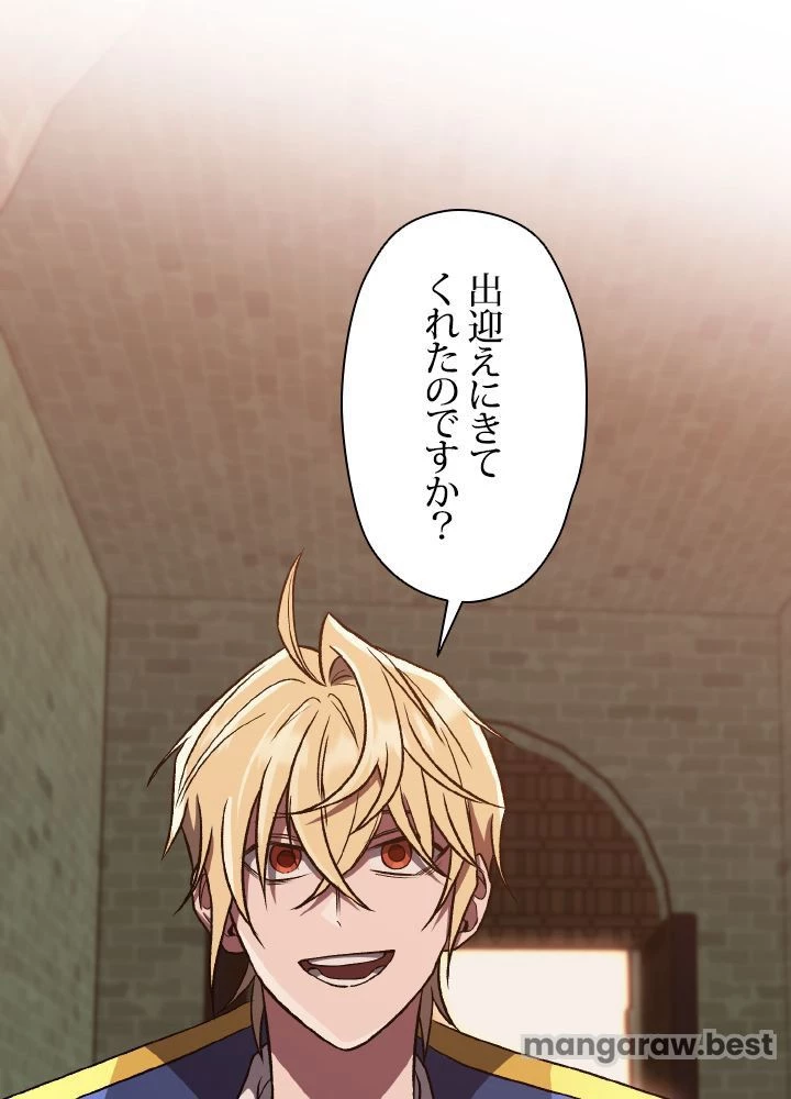 回帰して世界を変える大魔法使い 第54話 - 3