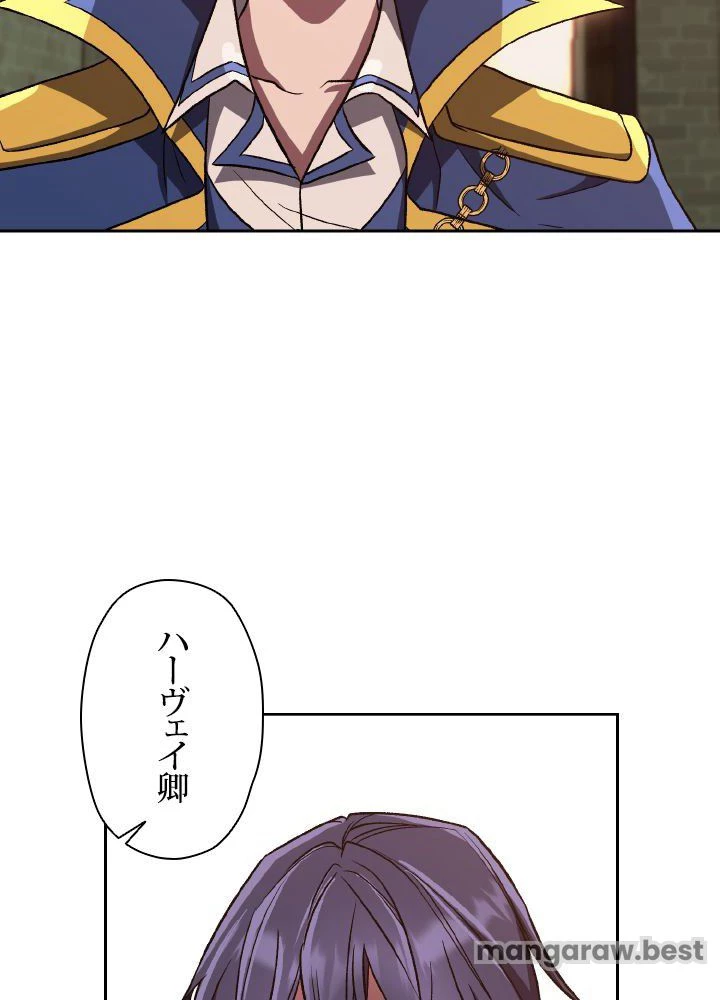 回帰して世界を変える大魔法使い 第54話 - 4