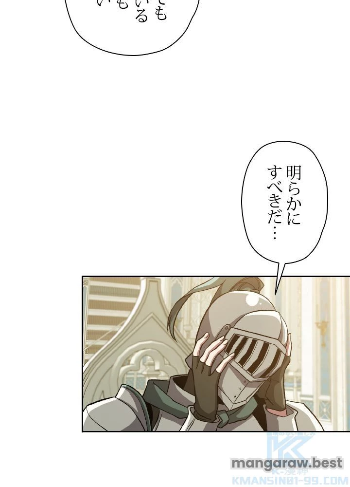 回帰して世界を変える大魔法使い 第51話 - 11