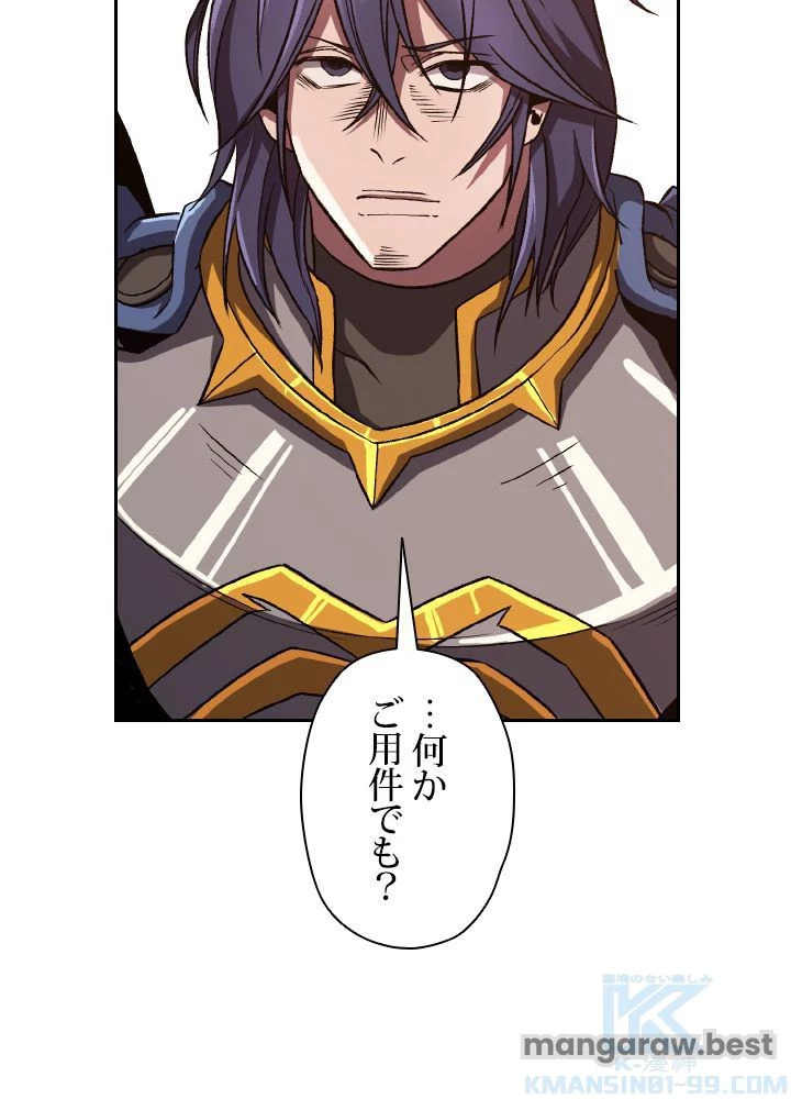 回帰して世界を変える大魔法使い 第54話 - 5