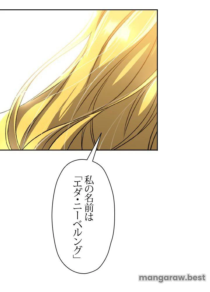 回帰して世界を変える大魔法使い 第51話 - 12