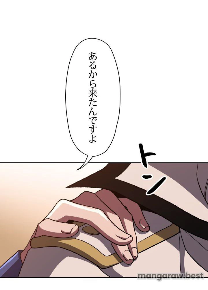 回帰して世界を変える大魔法使い 第54話 - 6