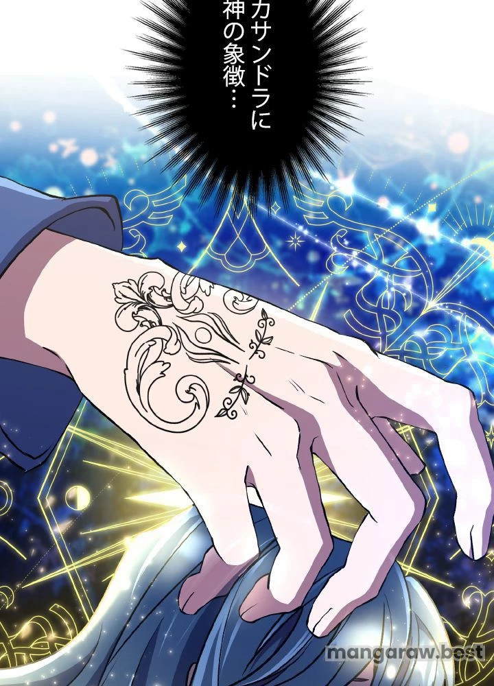 回帰して世界を変える大魔法使い 第53話 - 7