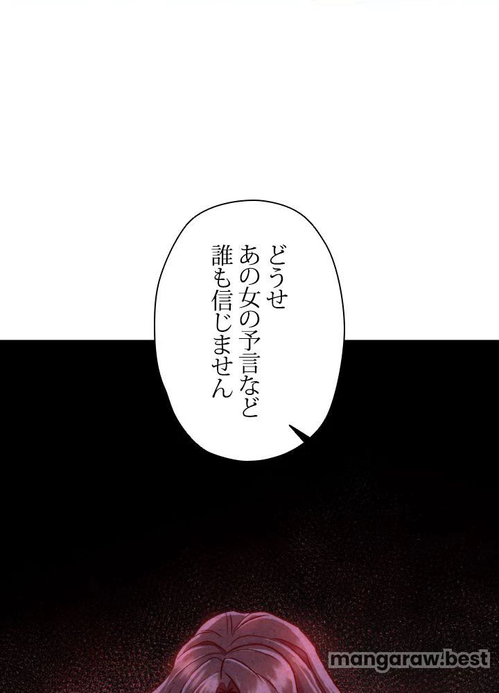 回帰して世界を変える大魔法使い 第52話 - 10