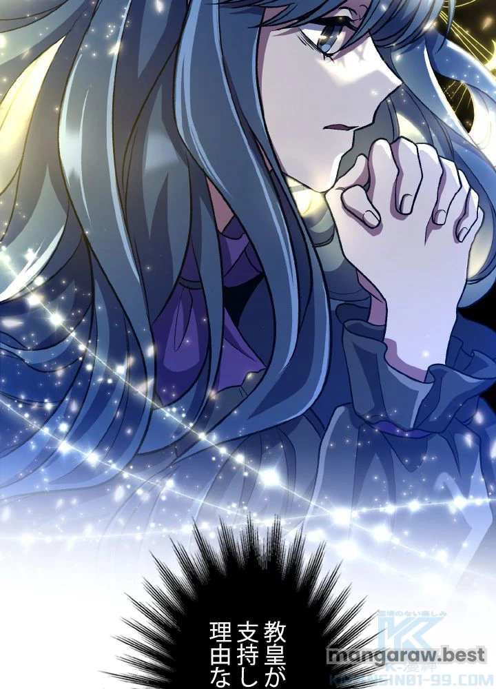 回帰して世界を変える大魔法使い 第53話 - 8