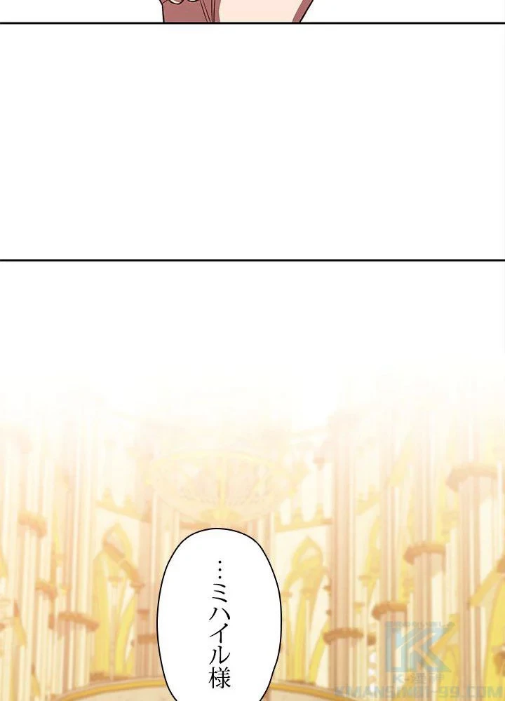 回帰して世界を変える大魔法使い 第49話 - 47
