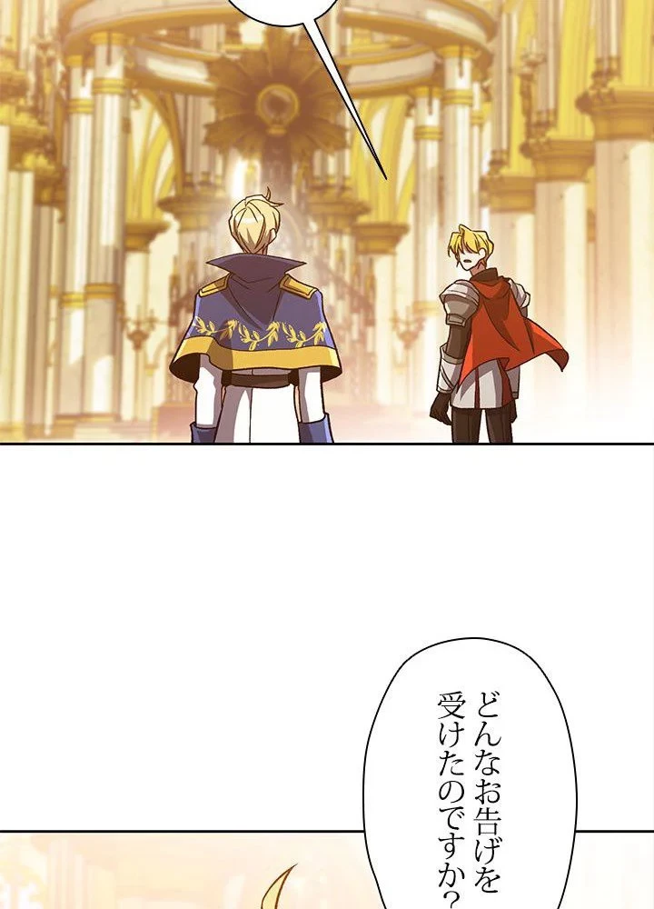 回帰して世界を変える大魔法使い 第49話 - 48