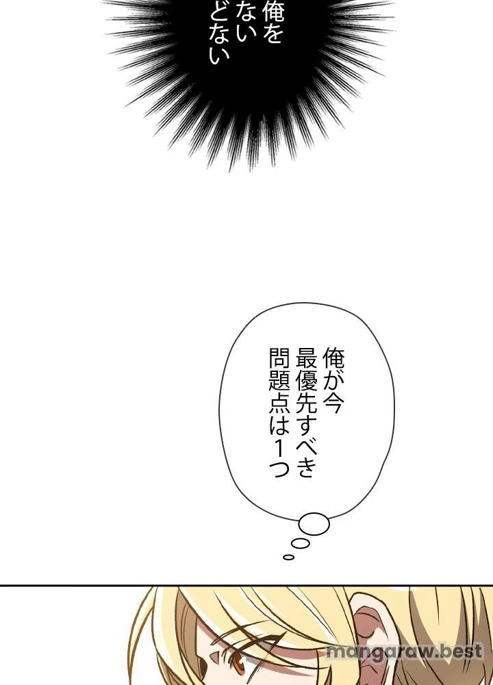 回帰して世界を変える大魔法使い 第53話 - 9