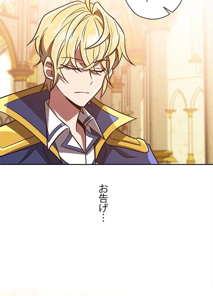 回帰して世界を変える大魔法使い 第49話 - 49