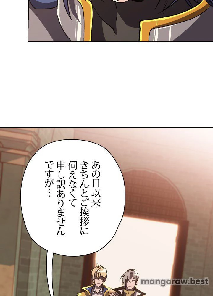 回帰して世界を変える大魔法使い 第54話 - 10