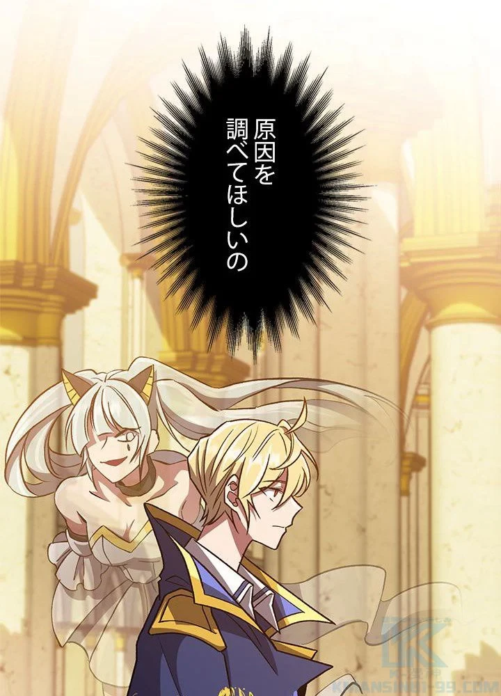 回帰して世界を変える大魔法使い 第49話 - 50