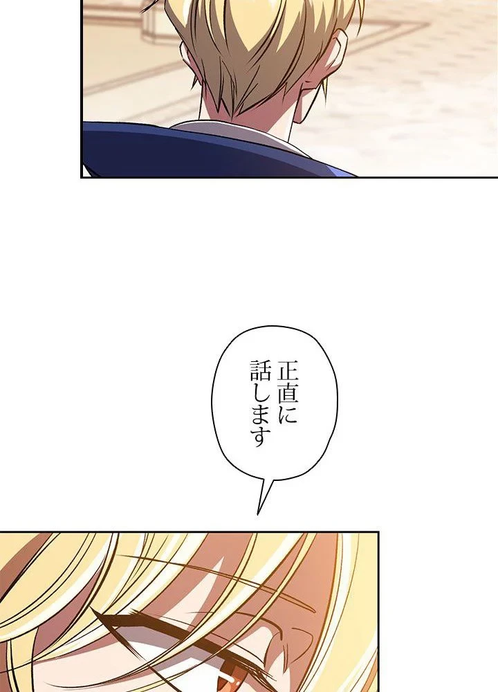 回帰して世界を変える大魔法使い 第48話 - 78