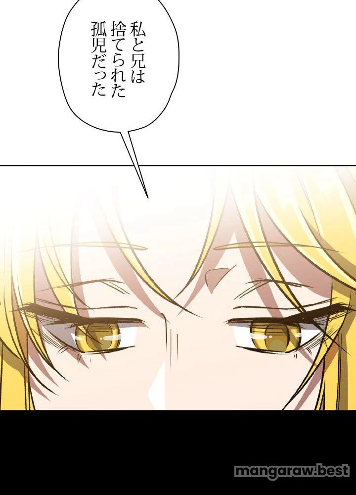 回帰して世界を変える大魔法使い 第51話 - 18