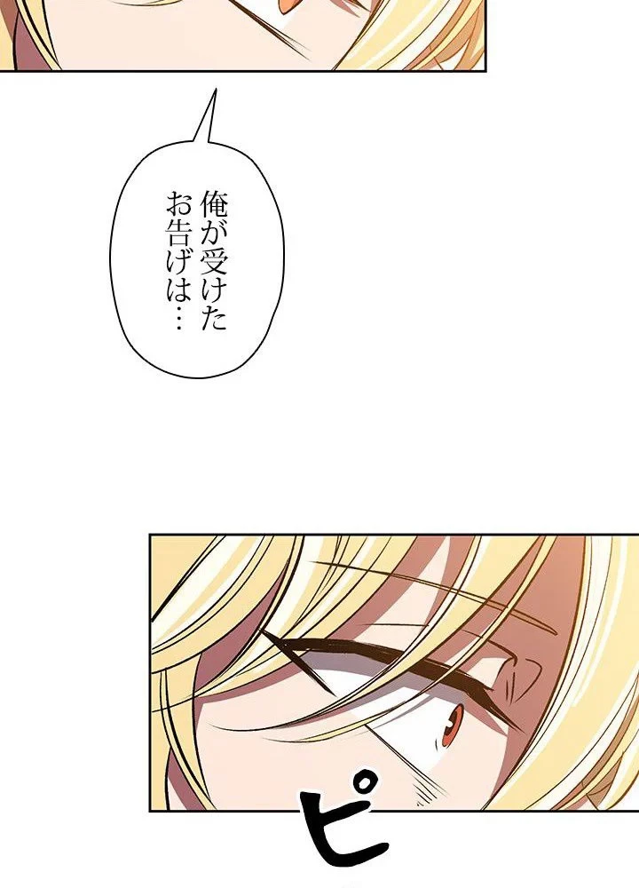 回帰して世界を変える大魔法使い 第48話 - 79