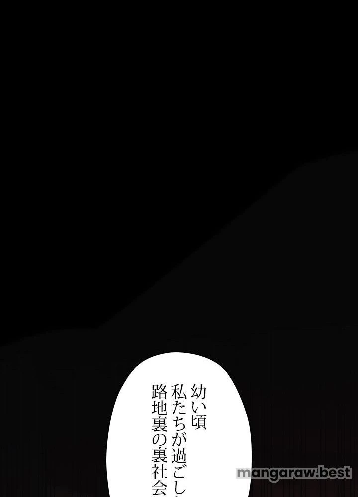 回帰して世界を変える大魔法使い 第51話 - 19