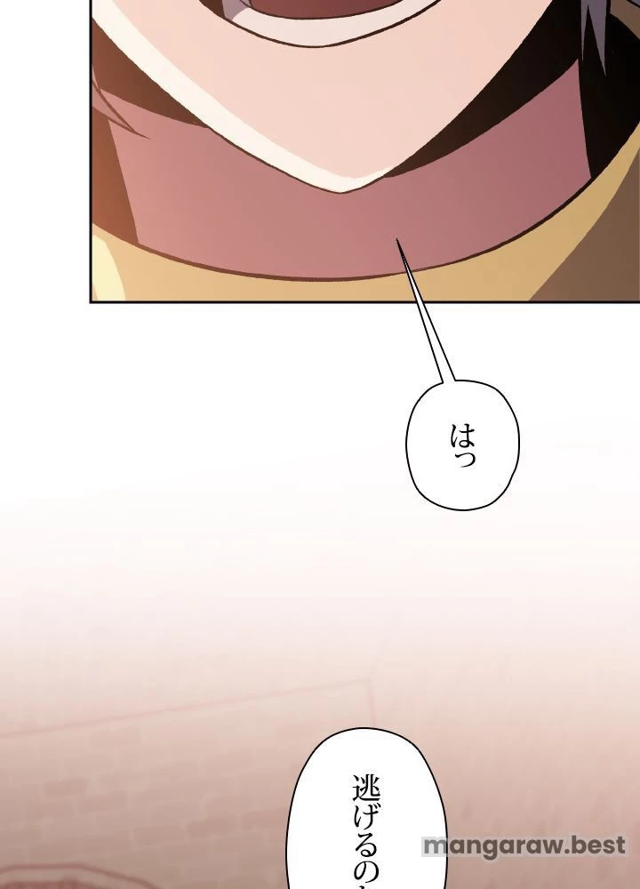 回帰して世界を変える大魔法使い 第54話 - 13
