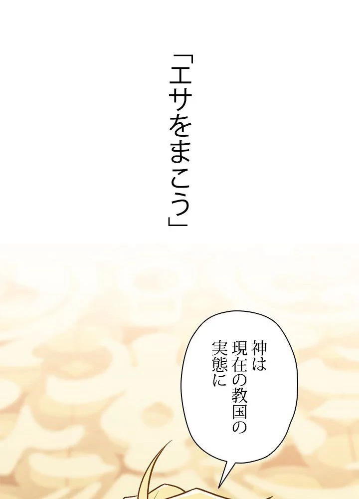 回帰して世界を変える大魔法使い 第49話 - 54