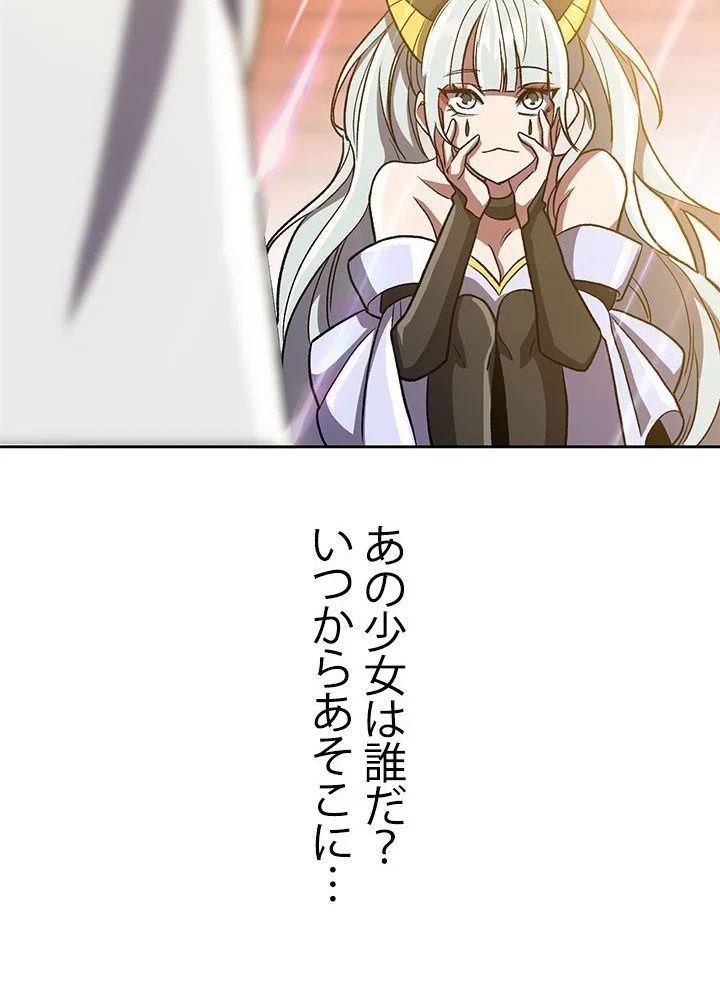 回帰して世界を変える大魔法使い 第48話 - 82
