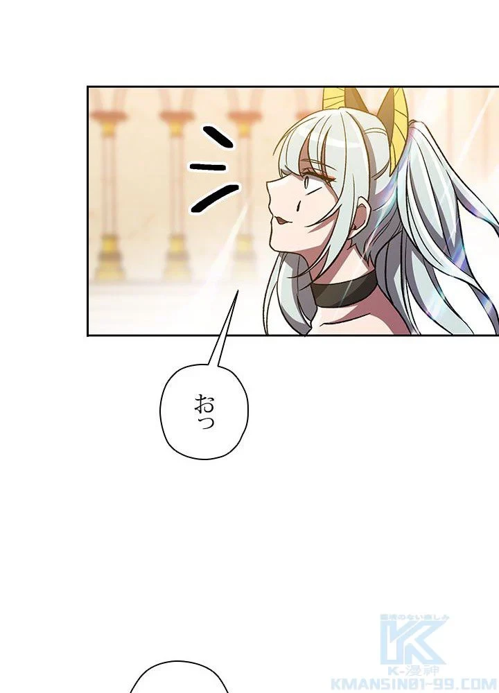 回帰して世界を変える大魔法使い 第48話 - 83