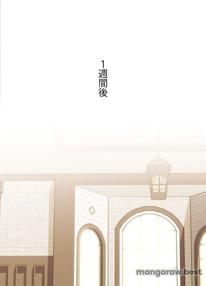 回帰して世界を変える大魔法使い 第52話 - 21