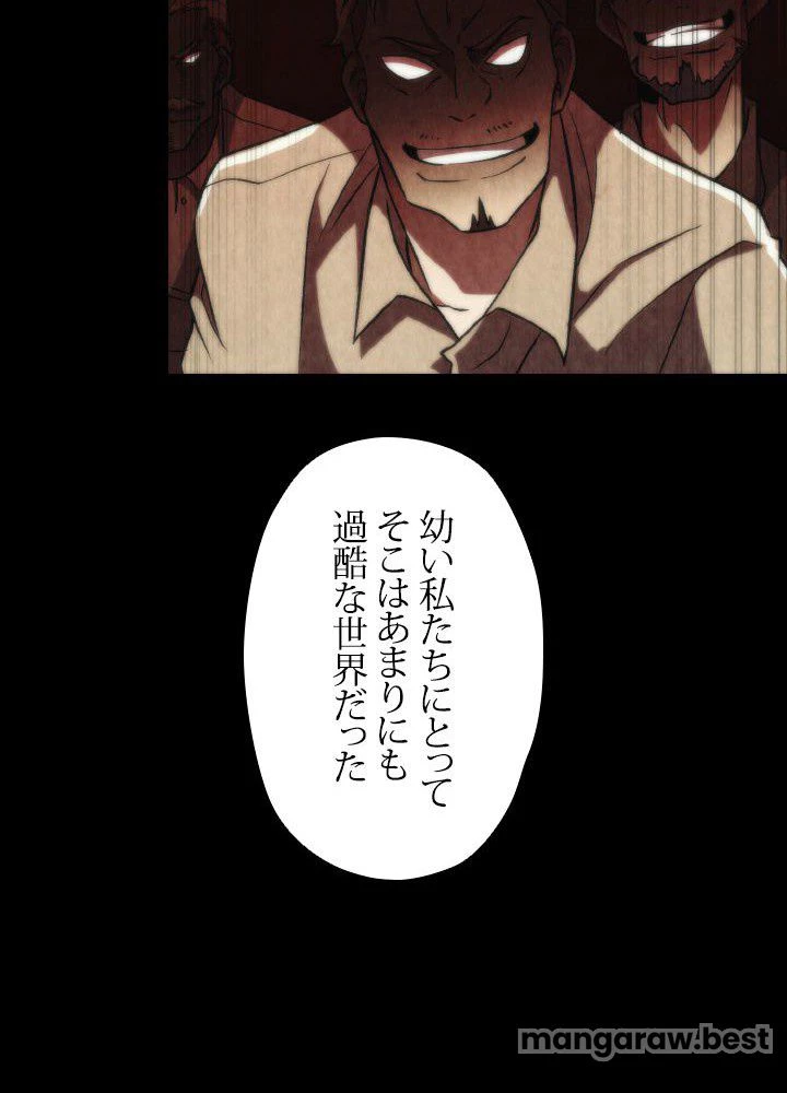回帰して世界を変える大魔法使い 第51話 - 24